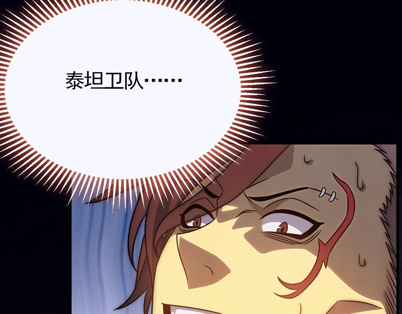 末世盗贼行漫画,第55话 10星会员2图