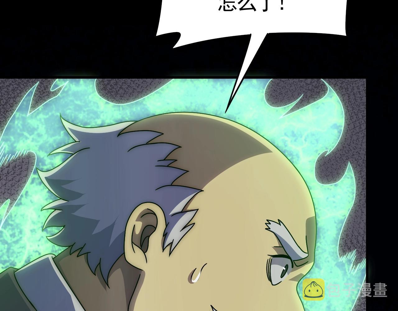 末世盗贼行漫画免费视屏完整漫画,第37话 守护1图