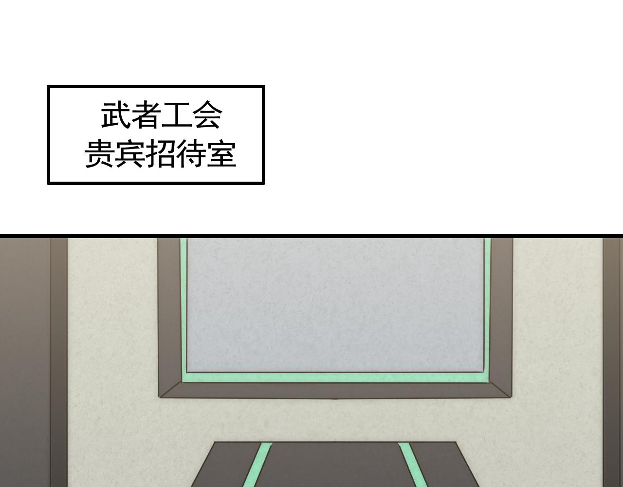 末世盗贼行全集漫画,第63话 驯兽师联盟1图