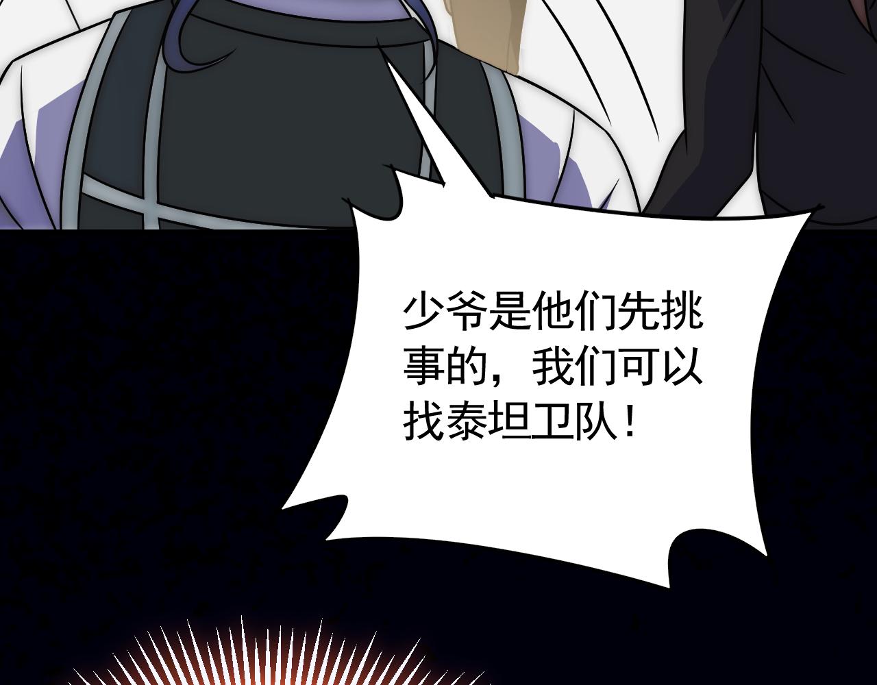 末世盗贼行漫画,第55话 10星会员1图