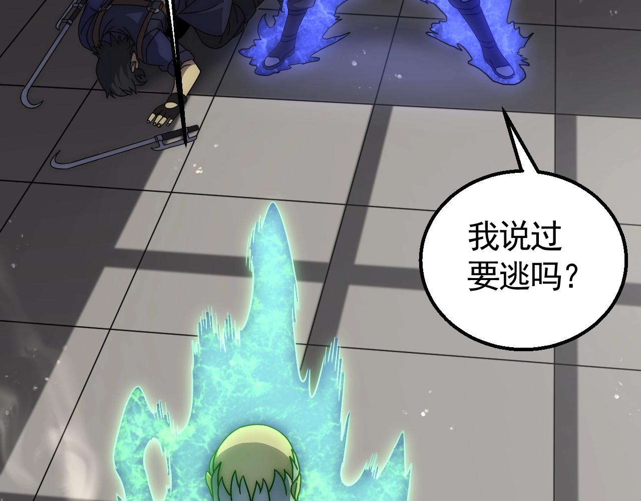 末世盗贼行漫画免费视屏完整漫画,第37话 守护1图
