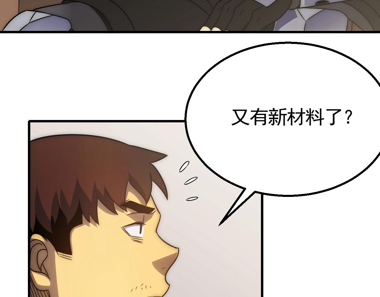 末世盗贼行漫画免费漫画,第48话 猴王2图