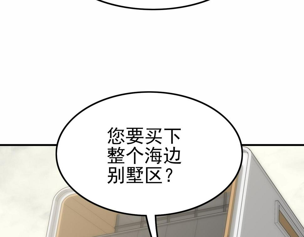 末世盗贼行漫画免费下拉式观看六漫画漫画,第148话 星光战团成立！1图