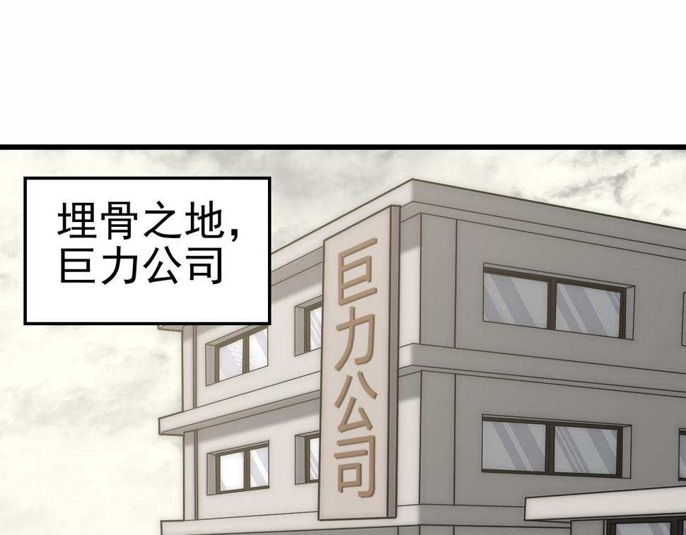 末世盗贼行全文免费阅读漫画,第154章：谁挡我，我灭谁！1图