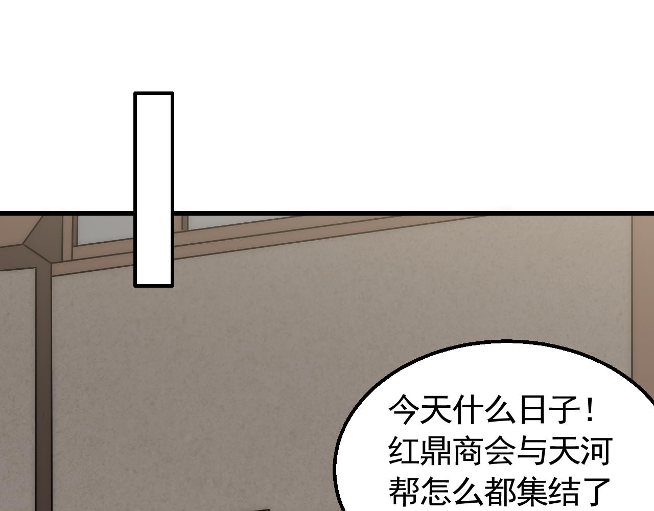 末世盗贼行漫画,第67话 保护家人的力量1图