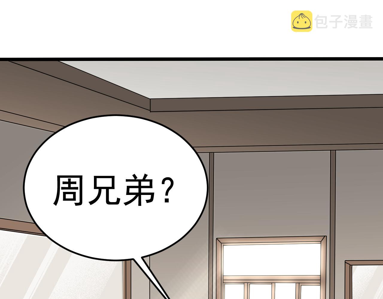 末世盗贼行一口气看完漫画,第97话恐怖如斯2图