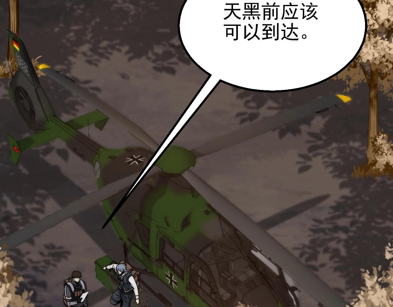 末世盗贼行漫画免费视屏完整漫画,第20话 路遇1图