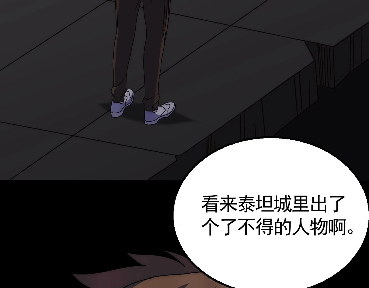 末世盗贼行无弹窗全文阅读漫画,第38话 了结1图