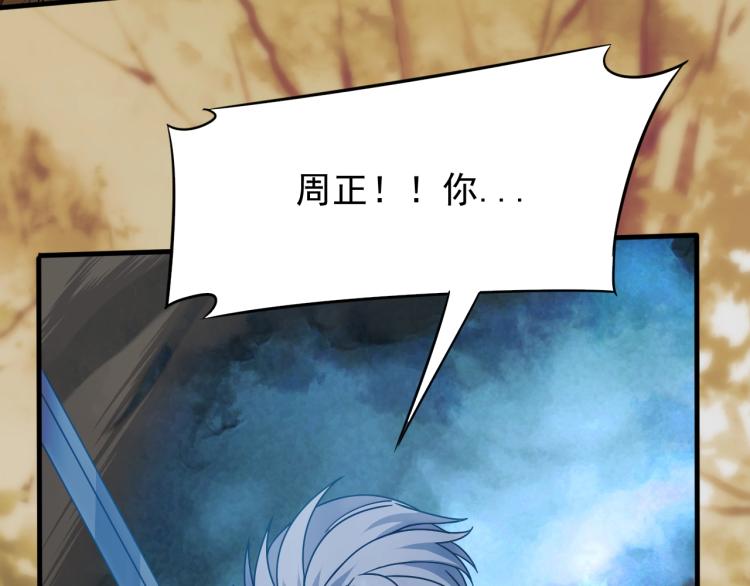 末世盗贼行漫画免费视屏完整漫画,第9话 同归于尽吧！1图