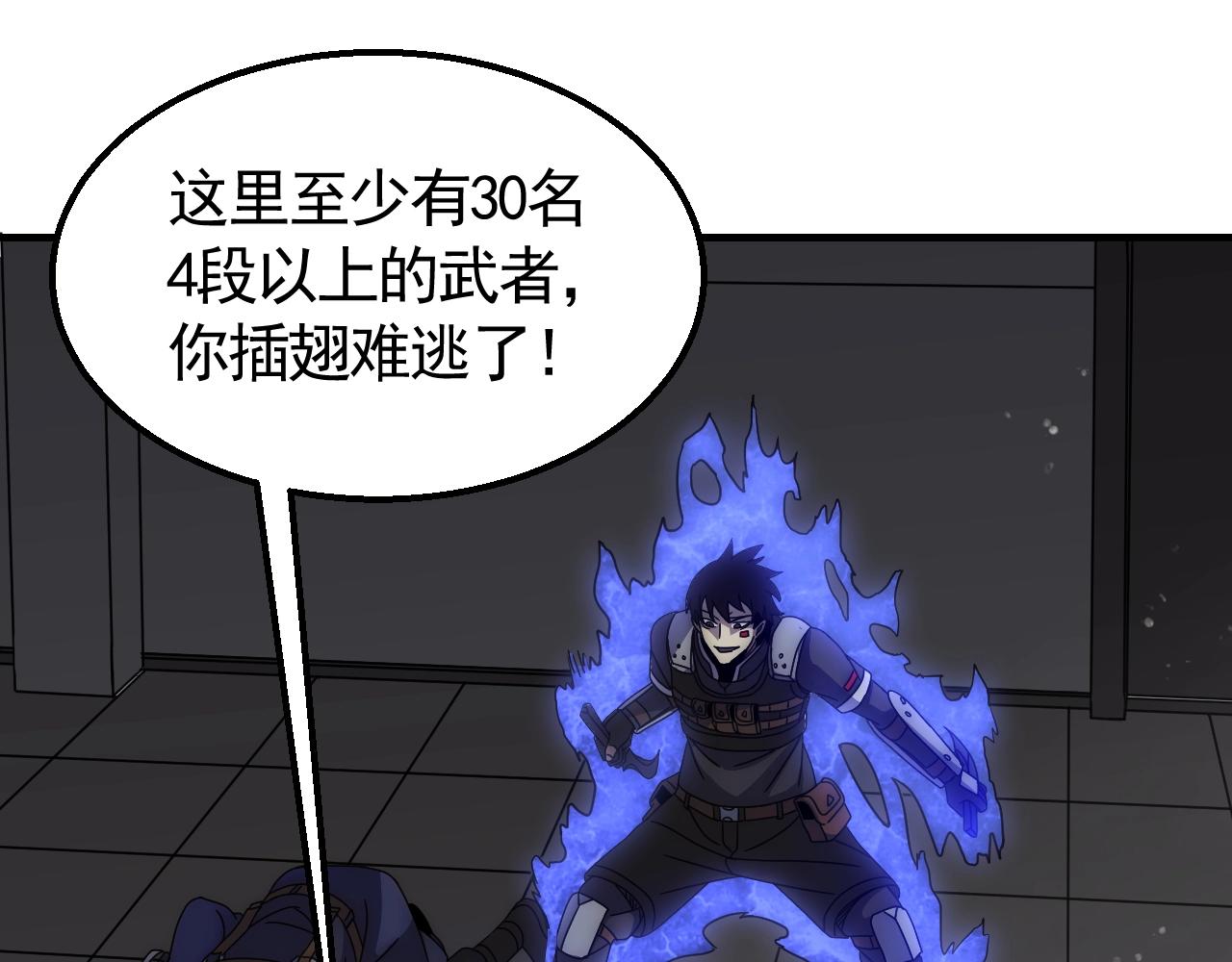 末世盗贼行漫画免费视屏完整漫画,第37话 守护2图