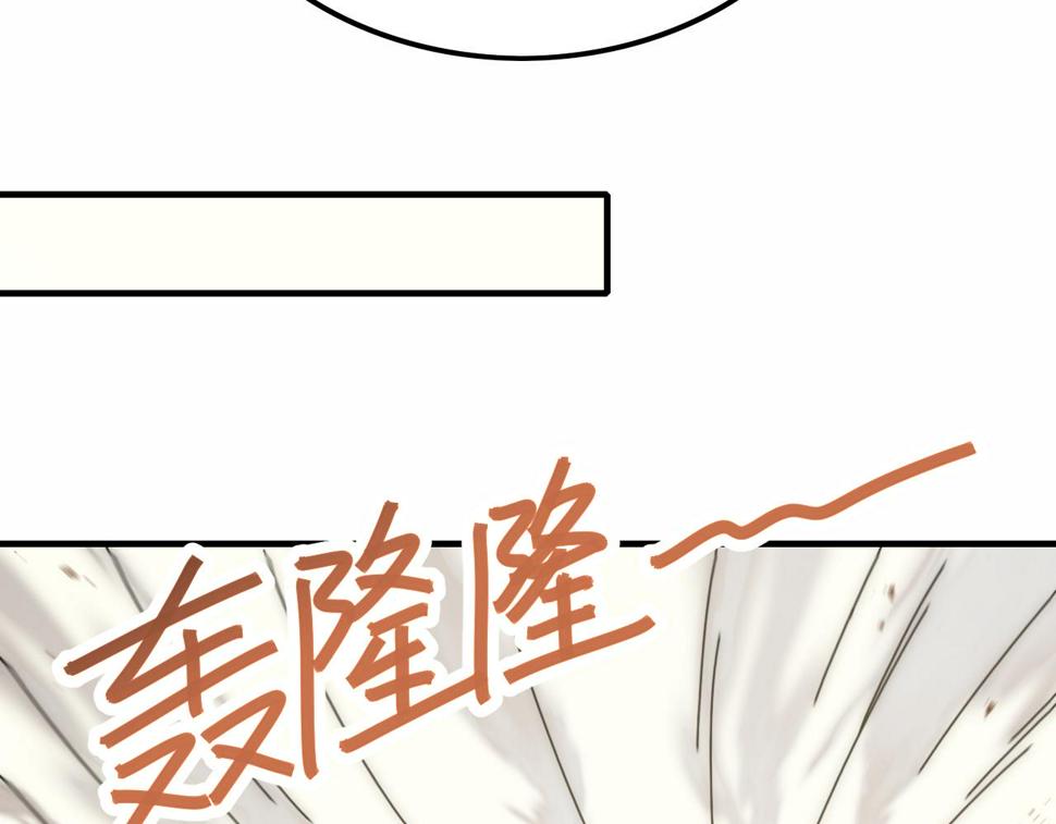 末世盗贼行漫画免费下拉式观看六漫画漫画,第144话 开搞！1图