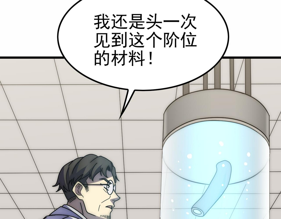 末世盗贼行星辰影院漫画,第154章：谁挡我，我灭谁！1图