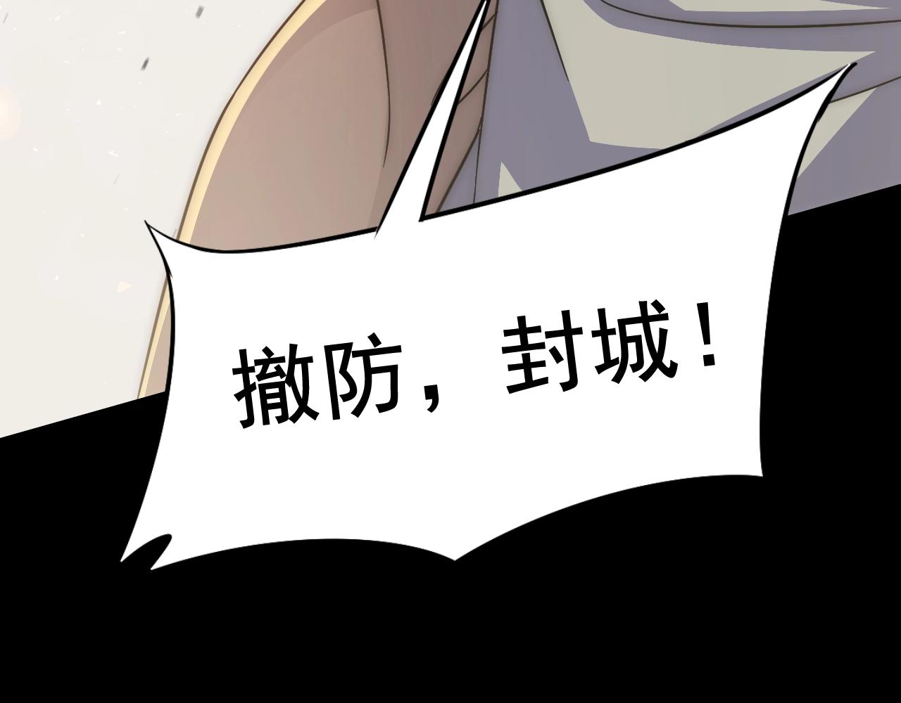 末世盗贼行免费阅读漫画,第18话 末世之星1图