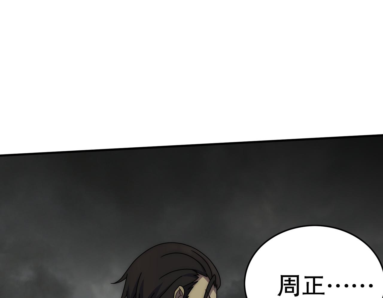 末世盗贼行漫画漫画,第130话 荣耀归来1图