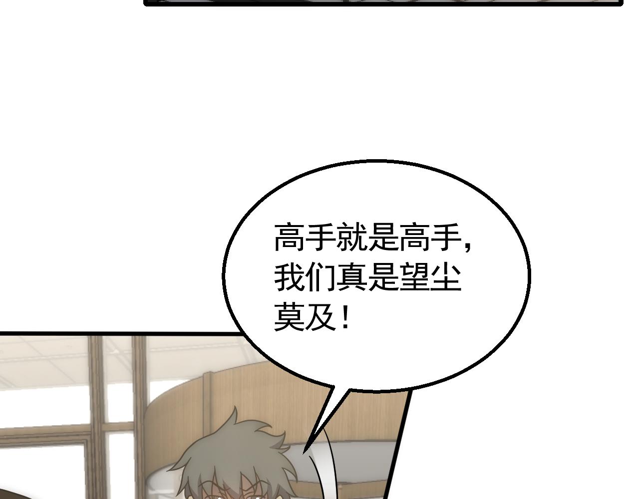 末世盗贼行115漫画,第73话 开拓新城2图