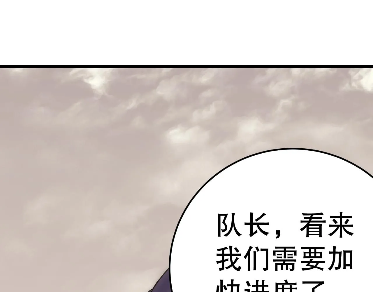 末世盗贼行免费观看下拉式漫画漫画,第161章：周正回来了1图