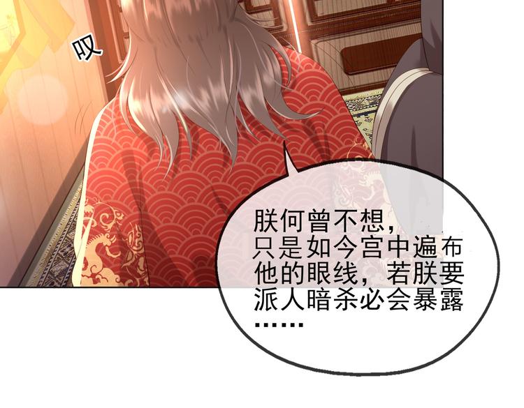 皇上，万万不可！漫画,第3话 贺兰之病危了？！1图