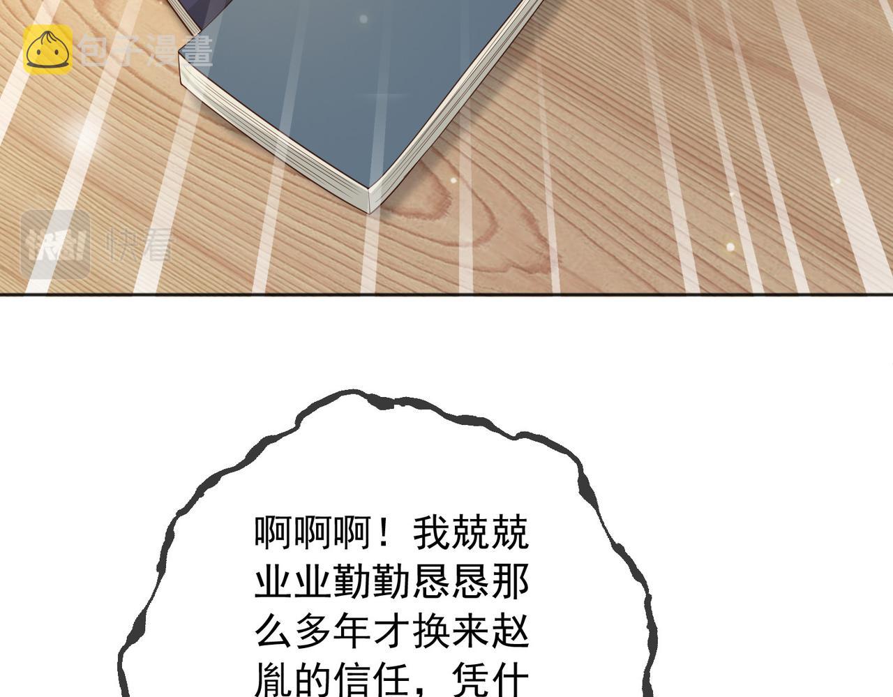 皇上，万万不可！漫画,番外第七话 穿越回现代1图