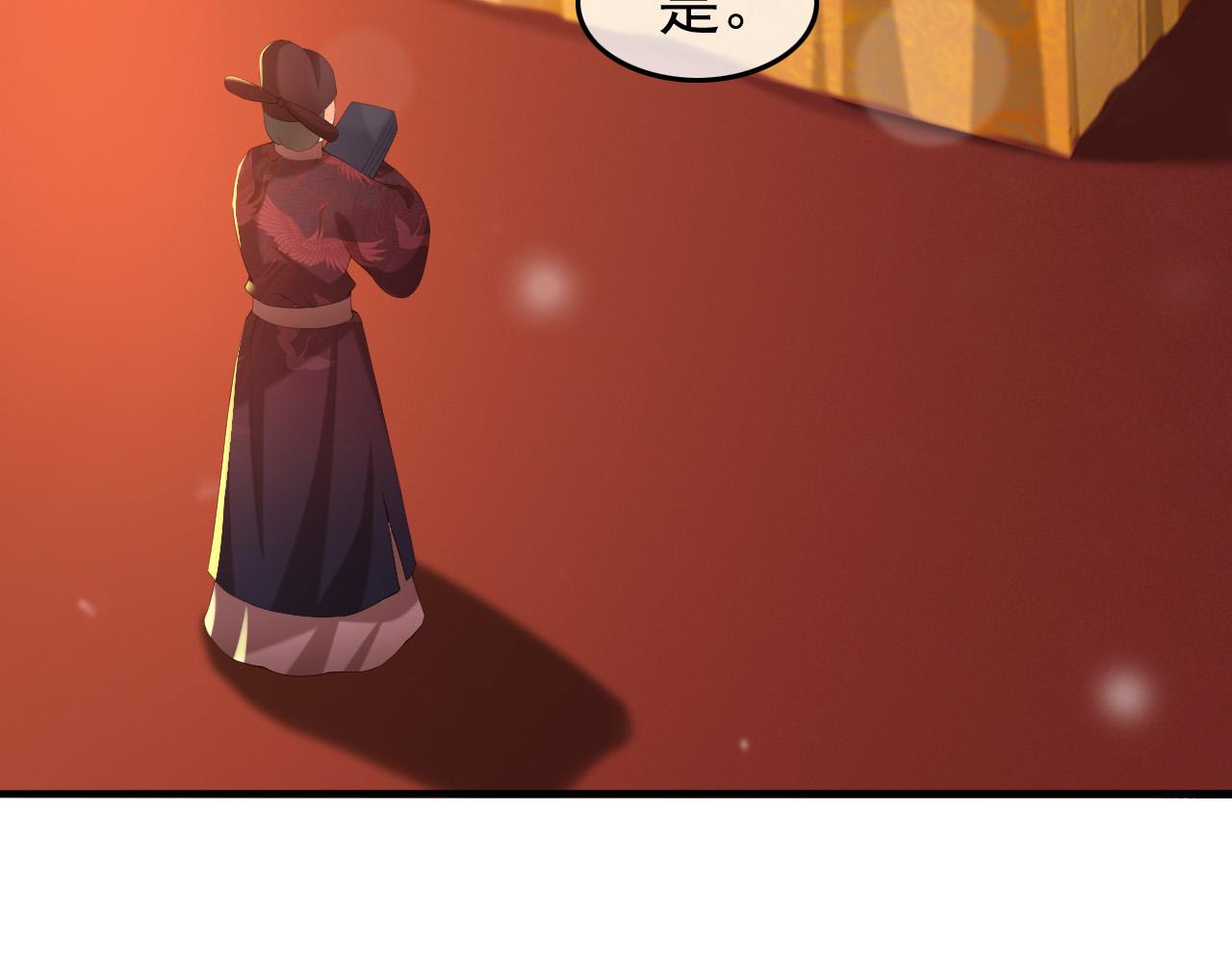 皇上，万万不可！漫画,第58话 丞相他……牺牲了1图
