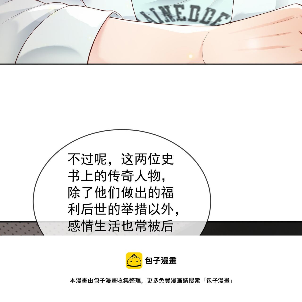 皇上，万万不可！漫画,番外第七话 穿越回现代1图