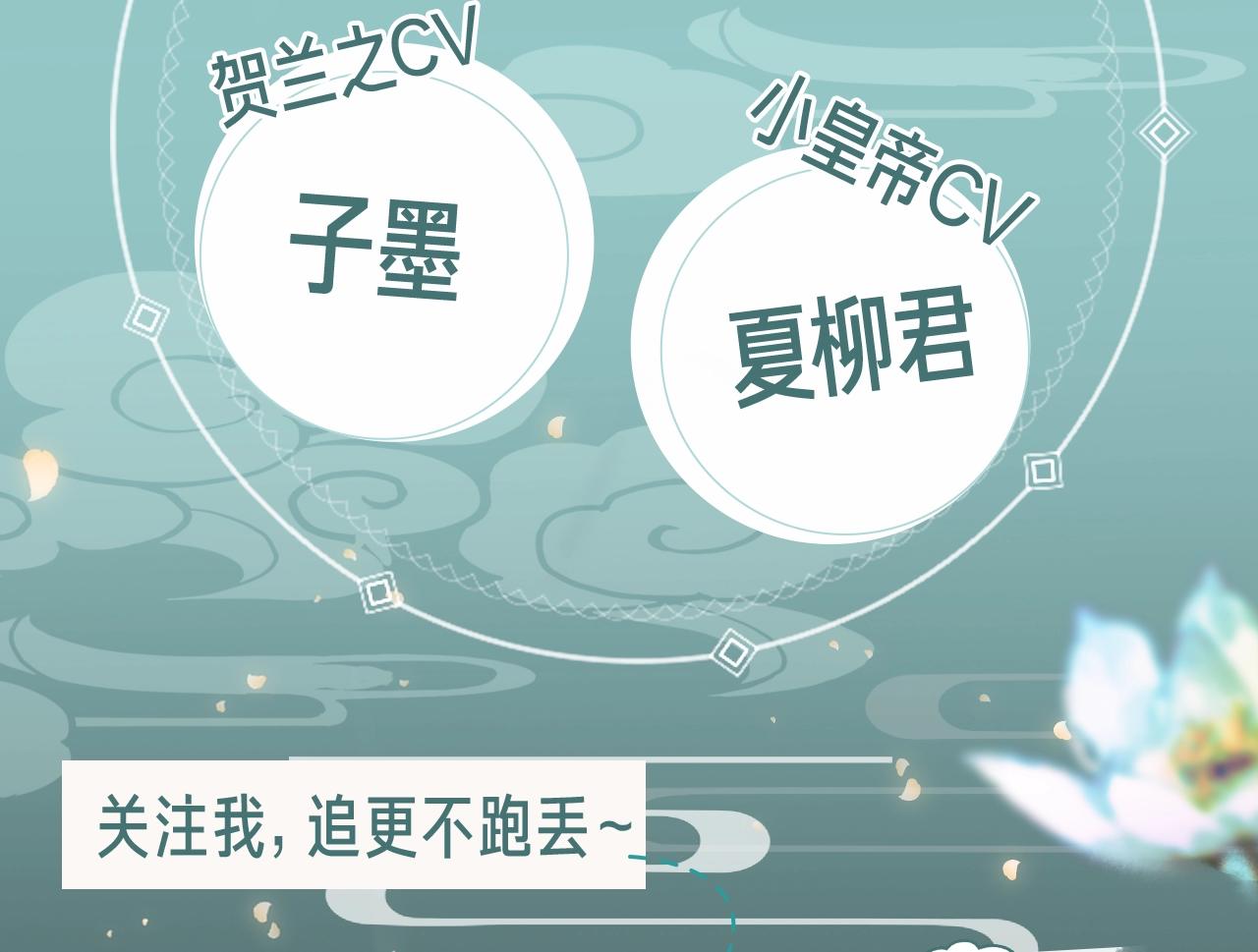 皇上，万万不可！漫画,《皇上，万万不可！》漫剧上线！2图