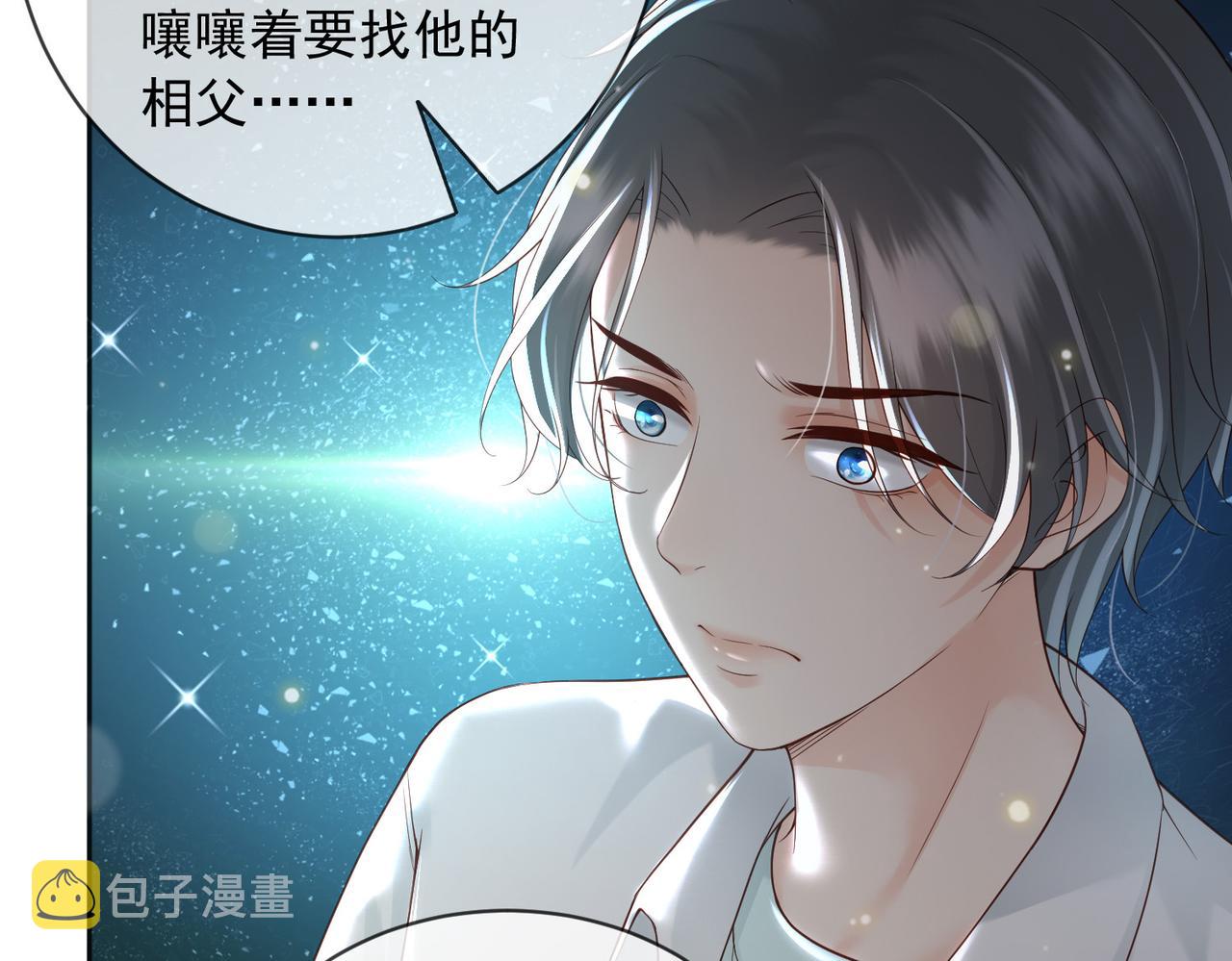 皇上，万万不可！漫画,番外第七话 穿越回现代1图