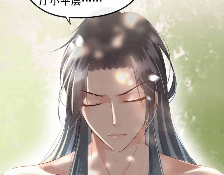 皇上，万万不可！漫画,序章 穿越成了大奸臣2图