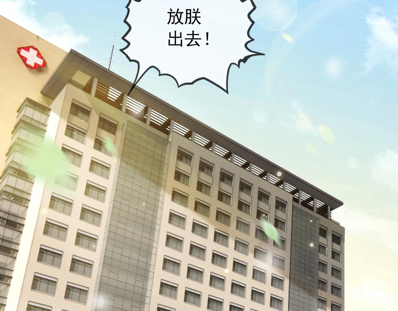皇上，万万不可！漫画,番外第七话 穿越回现代2图