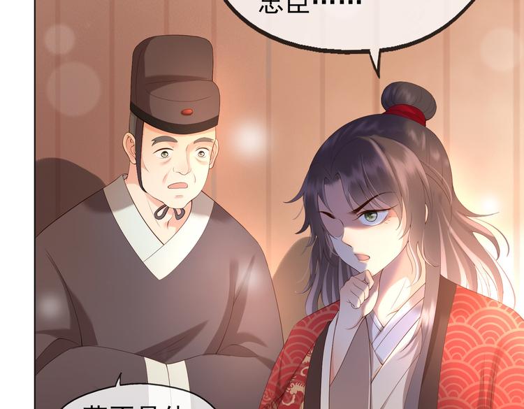 皇上，万万不可！漫画,第3话 贺兰之病危了？！1图
