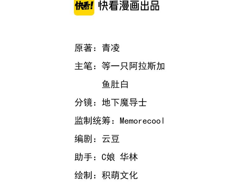 皇上，万万不可！漫画,第3话 贺兰之病危了？！1图