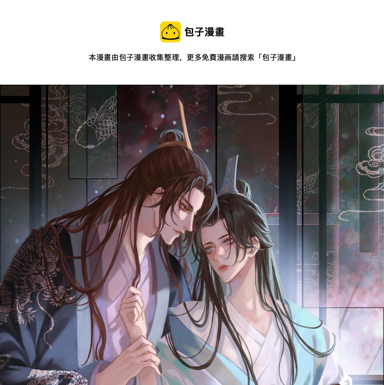 皇上，万万不可！漫画,第58话 丞相他……牺牲了1图