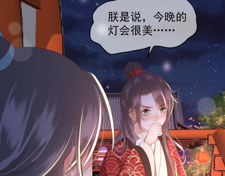 皇上，万万不可！漫画,第13话 前丞相珍藏的东西1图