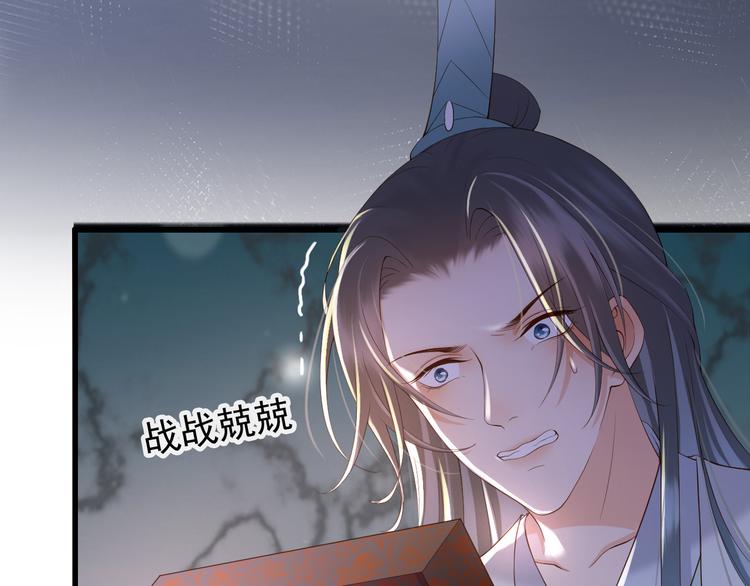 皇上，万万不可！漫画,第14话 归还虎符2图