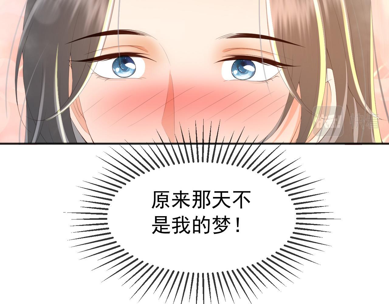 皇上，万万不可！漫画,第65话 决定与你共度一生2图