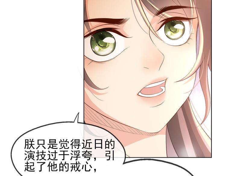 皇上，万万不可！漫画,第3话 贺兰之病危了？！1图