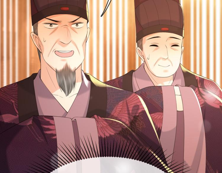 皇上，万万不可！漫画,第19话 丞相要娶亲？2图