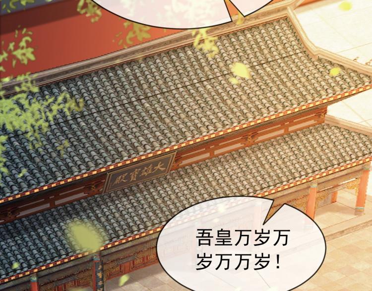 皇上，万万不可！漫画,第19话 丞相要娶亲？2图