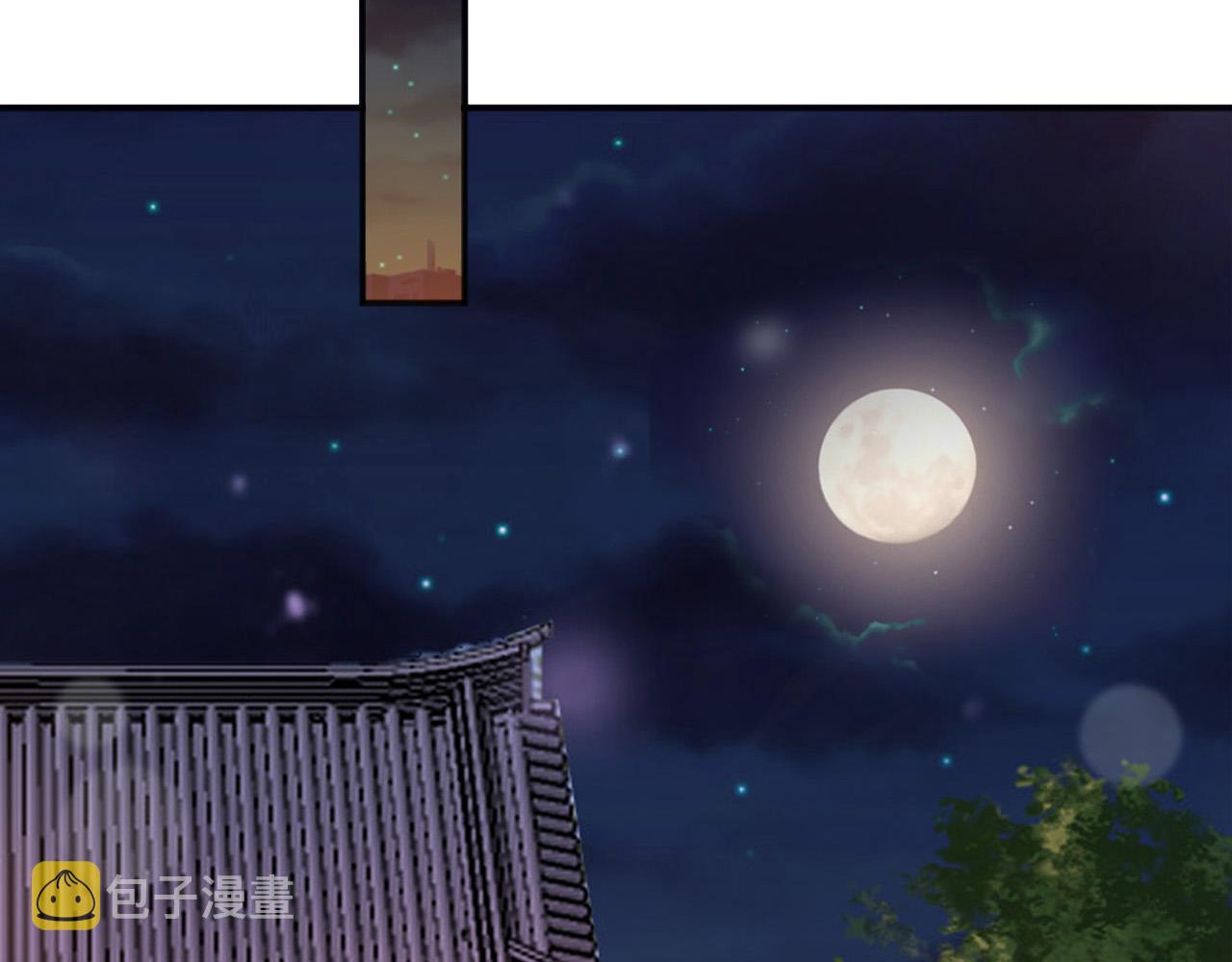 皇上，万万不可！漫画,第65话 决定与你共度一生1图