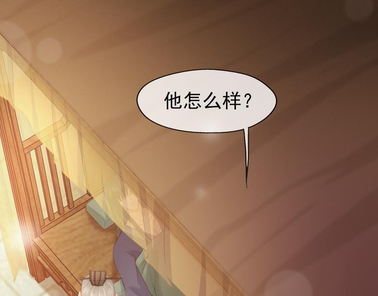 皇上，万万不可！漫画,第4话 中毒1图