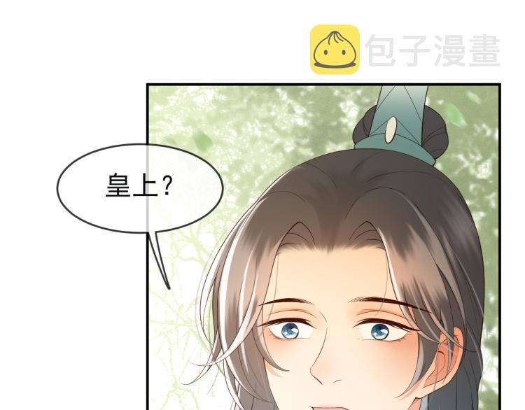 皇上，万万不可！漫画,第21话 小皇帝这是在炫耀？1图