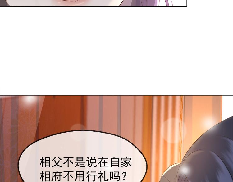 皇上，万万不可！漫画,第2话 朕要砍了你的脑袋1图