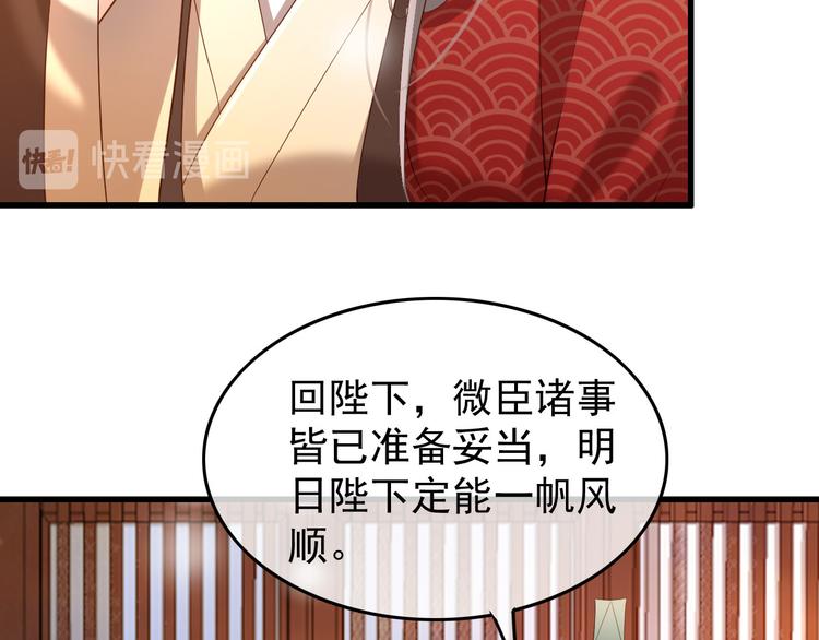 皇上，万万不可！漫画,第11话 祭祀大典1图