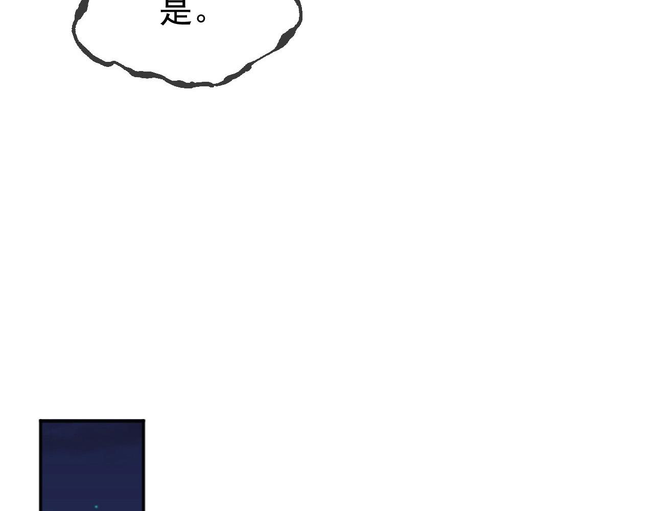皇上，万万不可！漫画,第65话 决定与你共度一生1图