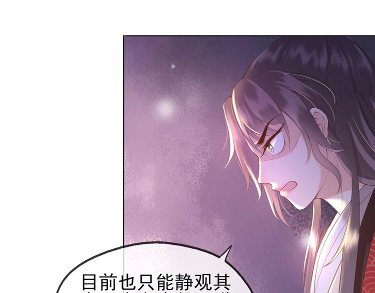 皇上，万万不可！漫画,第3话 贺兰之病危了？！2图