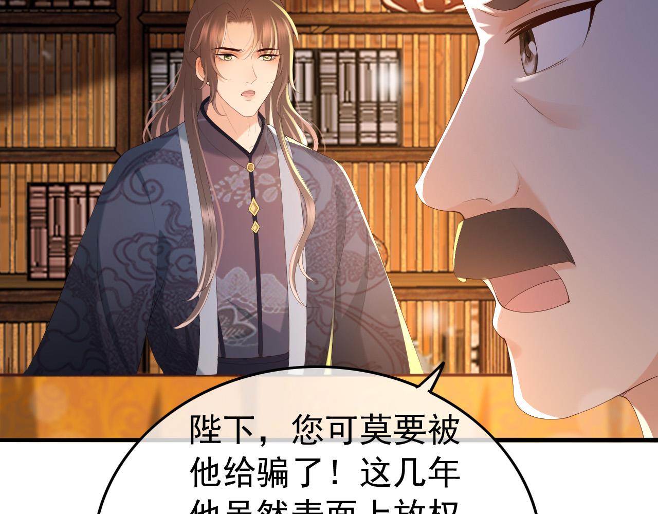皇上，万万不可！漫画,第58话 丞相他……牺牲了1图