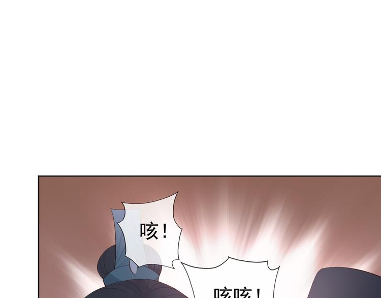 皇上，万万不可！漫画,第4话 中毒2图