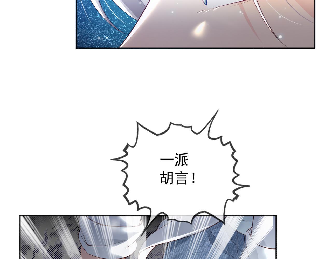皇上，万万不可！漫画,番外第七话 穿越回现代1图