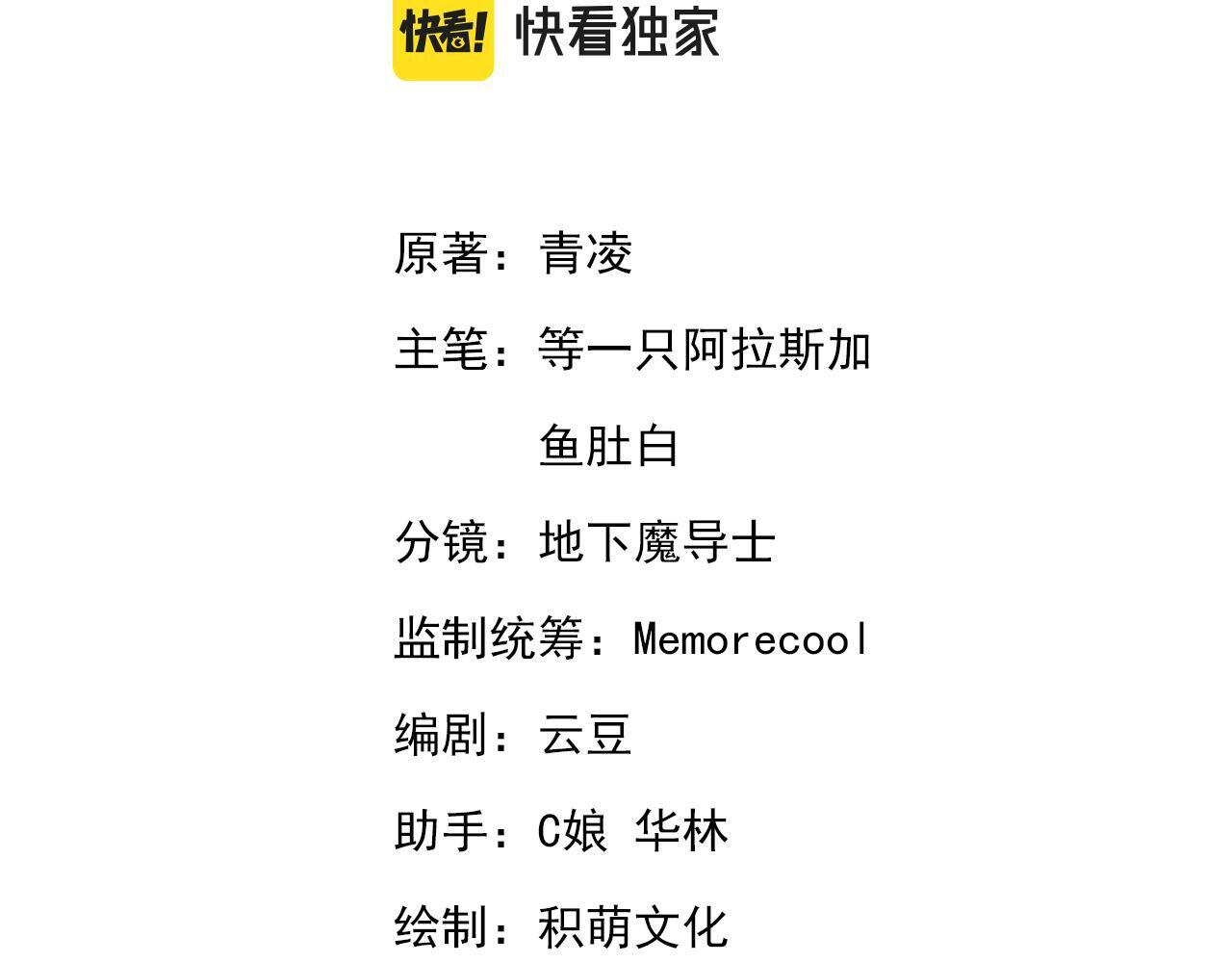 皇上，万万不可！漫画,番外第七话 穿越回现代1图