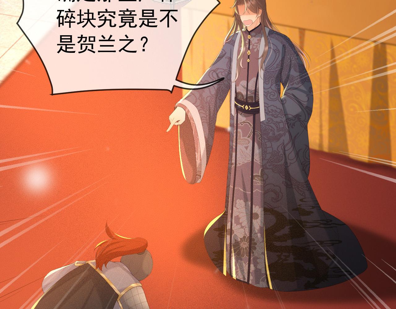 皇上，万万不可！漫画,第59话 衣冠冢1图