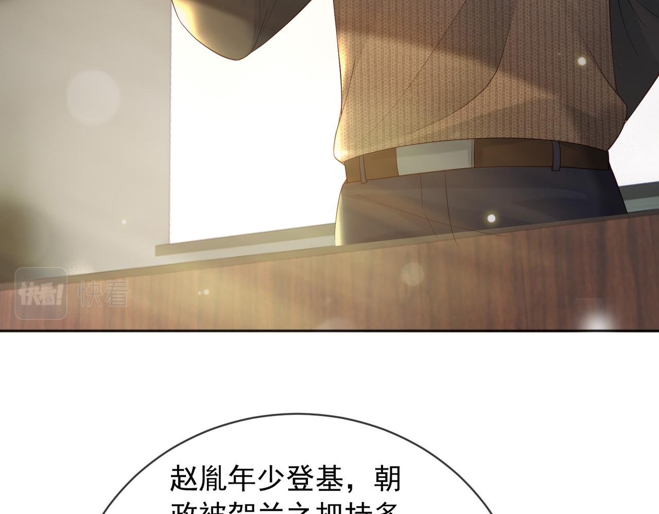 皇上，万万不可！漫画,番外第七话 穿越回现代1图